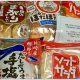 2017/9/30当選☆イトーヨーカドー×亀田製菓で亀田のお菓子が当選しました♪
