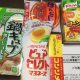 2017.11.７当選☆コノミヤ×味の素☆Ｗチャンス・商品詰め合わせ