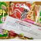 2019.2.9当選☆カルビー受験生応援！☆お菓子詰め合わせが当選！